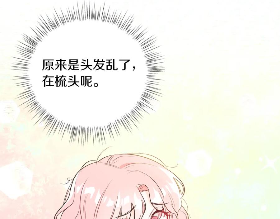 男二是女儿身 第2话 第一个朋友！ 第36页