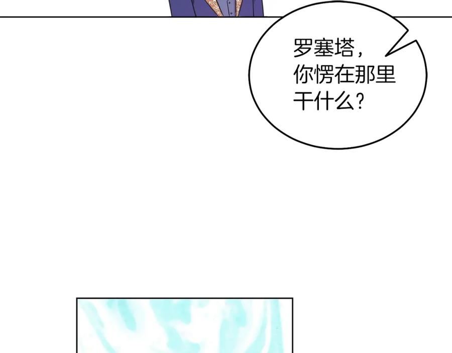 男二是女儿身 第2话 第一个朋友！ 第60页