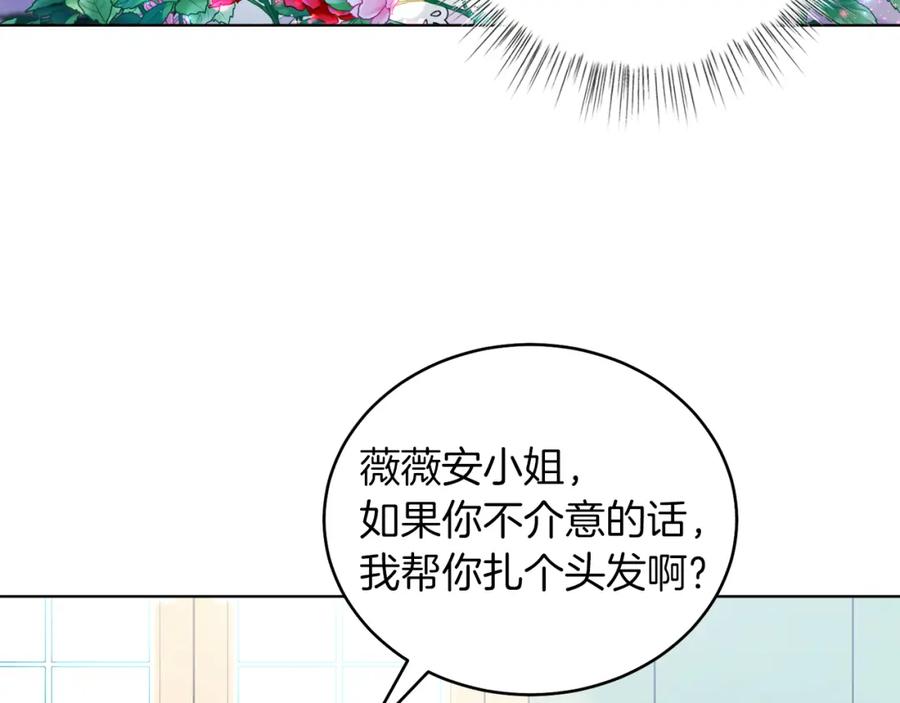 男二是女儿身 第2话 第一个朋友！ 第38页
