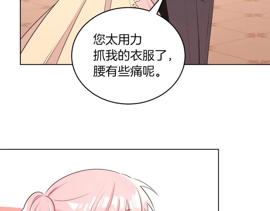 男二是女儿身 第2话 第一个朋友！ 第74页