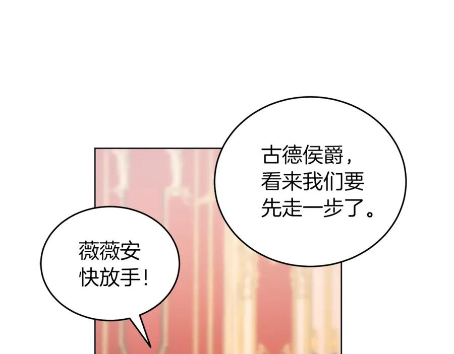 男二是女儿身 第2话 第一个朋友！ 第66页