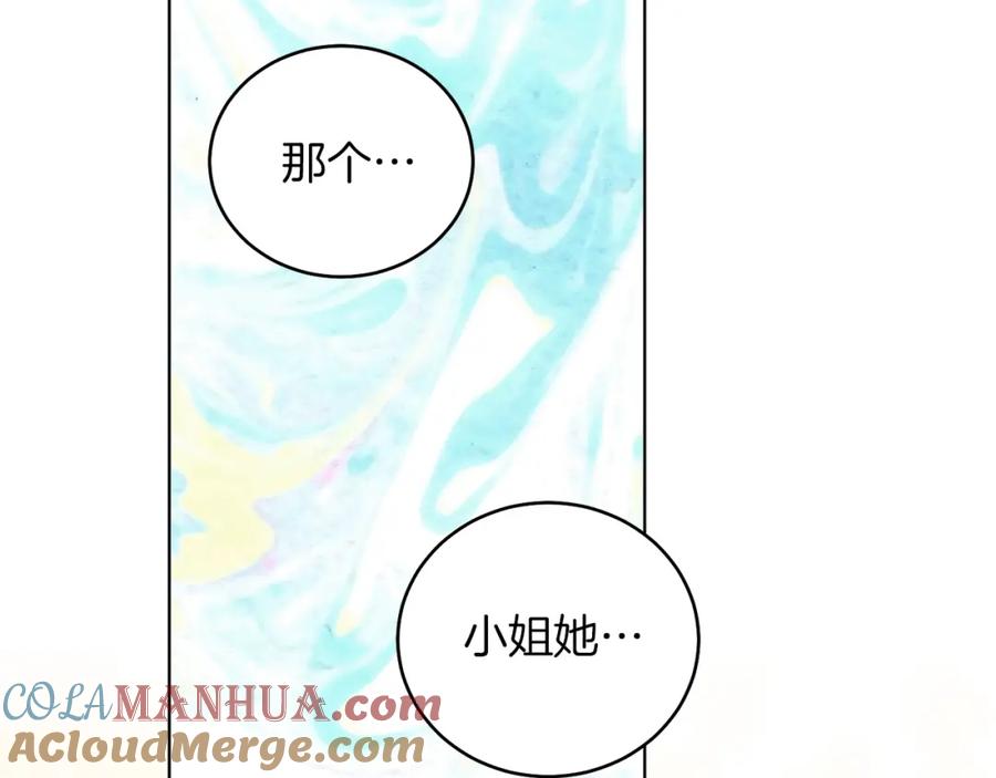男二是女儿身 第2话 第一个朋友！ 第61页