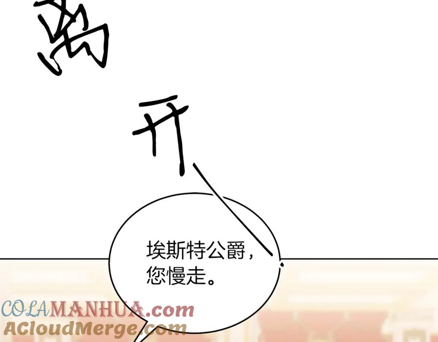 男二是女儿身 第2话 第一个朋友！ 第77页