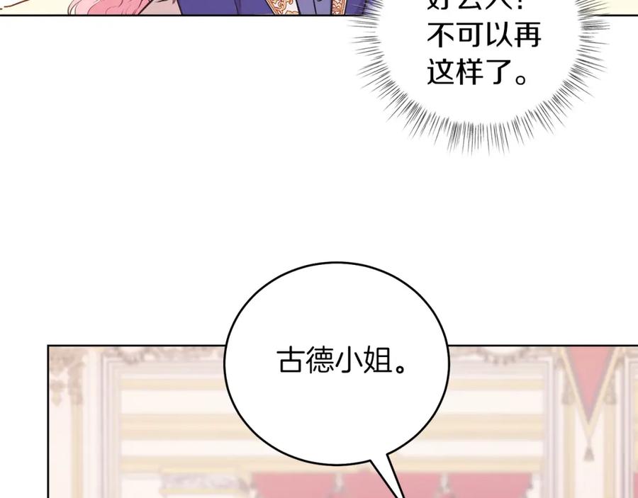 男二是女儿身 第2话 第一个朋友！ 第72页
