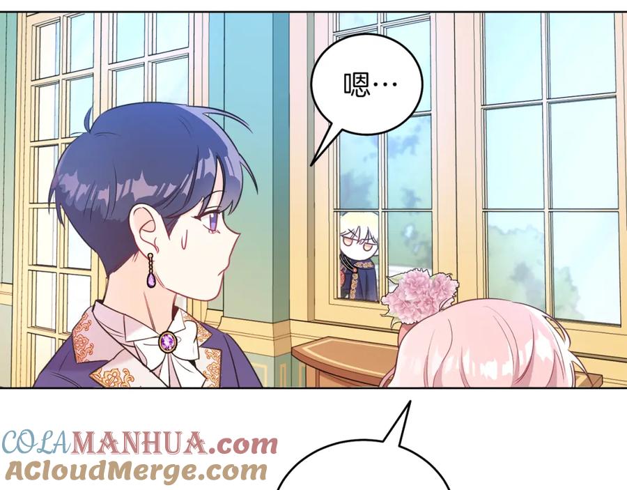 男二是女儿身 第2话 第一个朋友！ 第45页