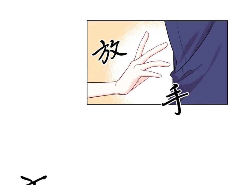男二是女儿身 第2话 第一个朋友！ 第76页