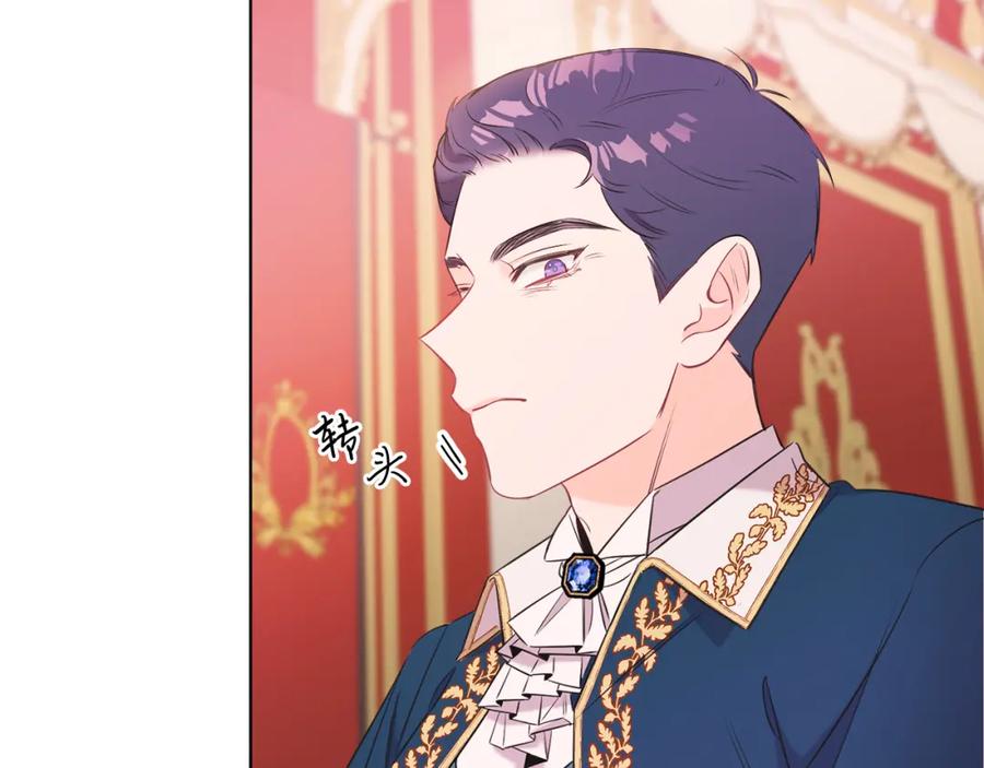 男二是女儿身 第2话 第一个朋友！ 第56页