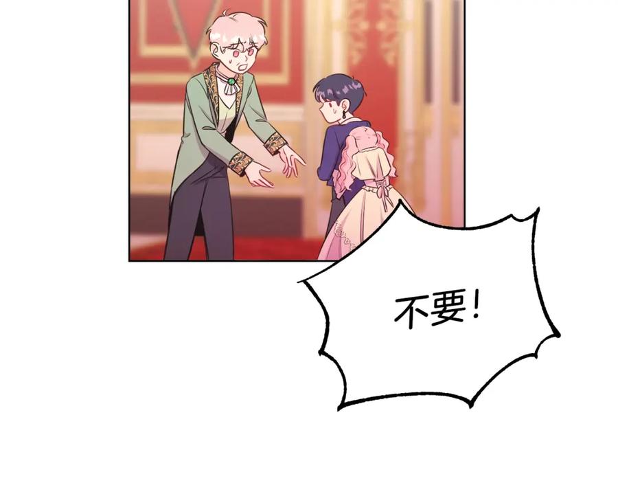 男二是女儿身 第2话 第一个朋友！ 第67页