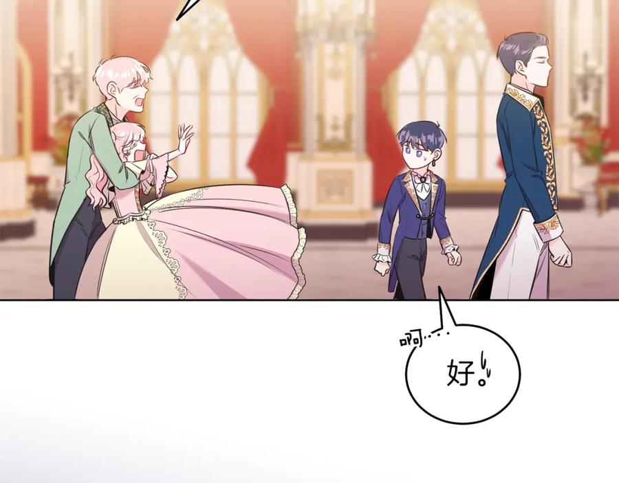 男二是女儿身 第2话 第一个朋友！ 第78页