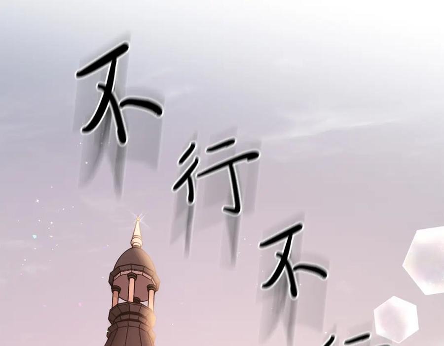 男二是女儿身 第2话 第一个朋友！ 第79页