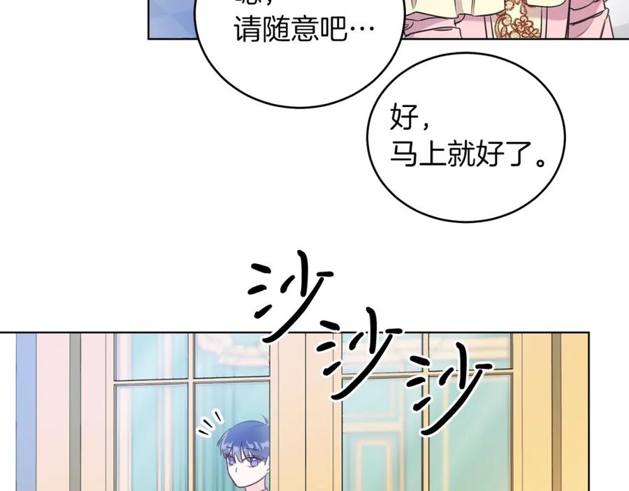 男二是女儿身 第2话 第一个朋友！ 第43页