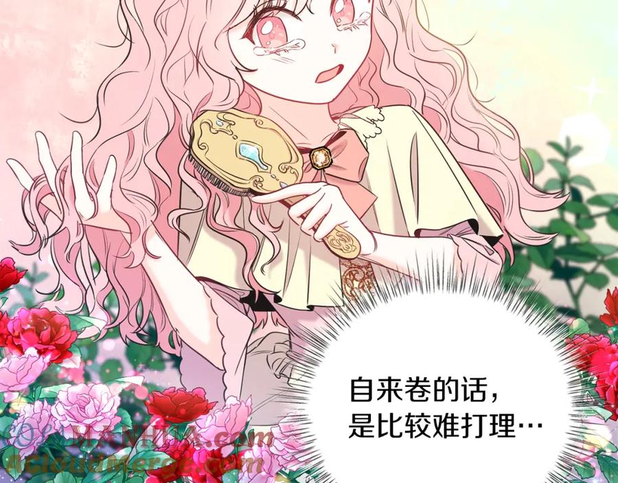 男二是女儿身 第2话 第一个朋友！ 第37页