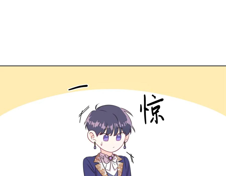 男二是女儿身 第2话 第一个朋友！ 第59页