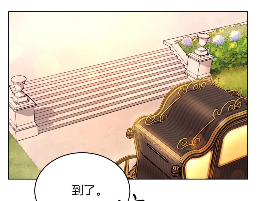 男二是女儿身 第2话 第一个朋友！ 第94页