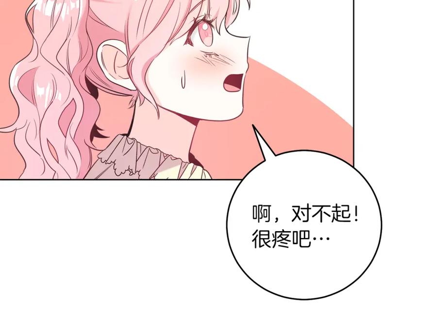 男二是女儿身 第2话 第一个朋友！ 第75页