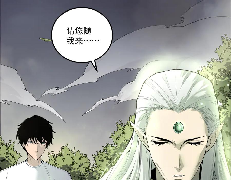 死灵法师！我即是天灾 第194话 生命之光 第154页