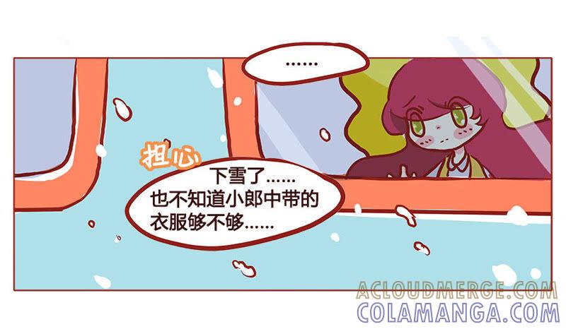 《妹妹？女儿？吸血鬼？》危险！！！ 第11页