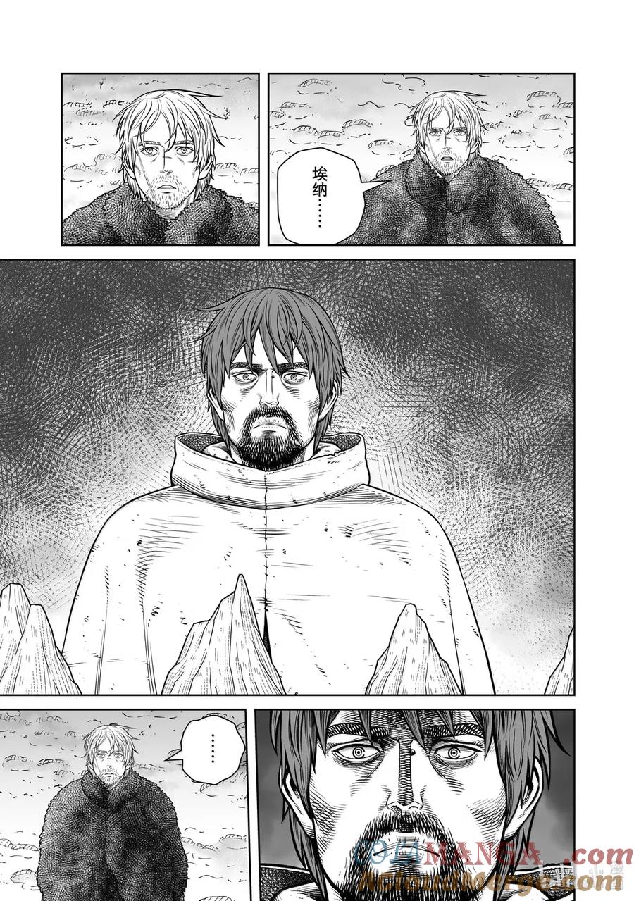 《冰海战记》217 千年的航路㉖ 第35页
