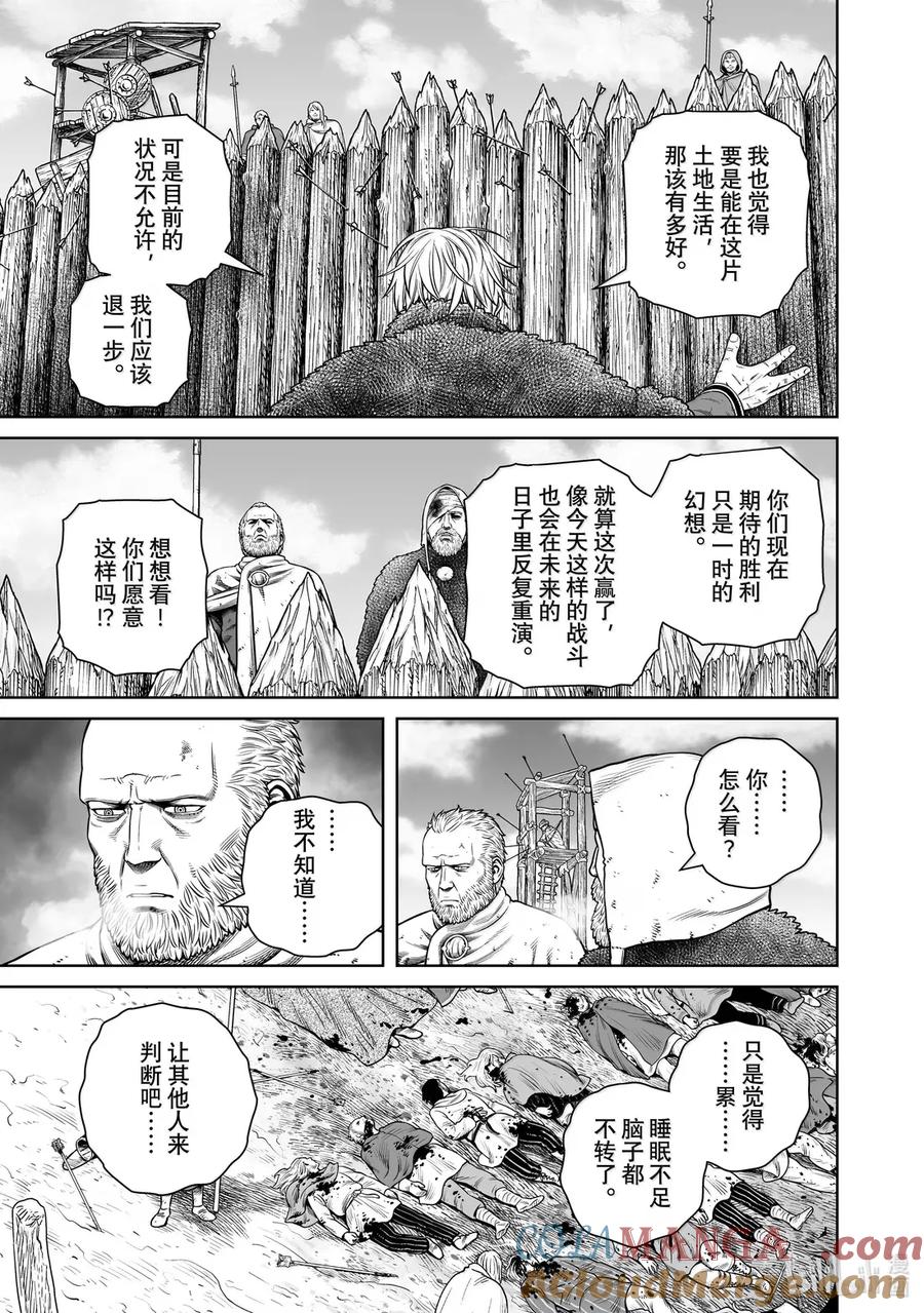 《冰海战记》217 千年的航路㉖ 第33页