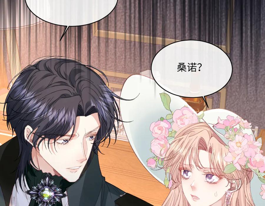 《虐文女主觉醒后》24 我不贪心的 第47页