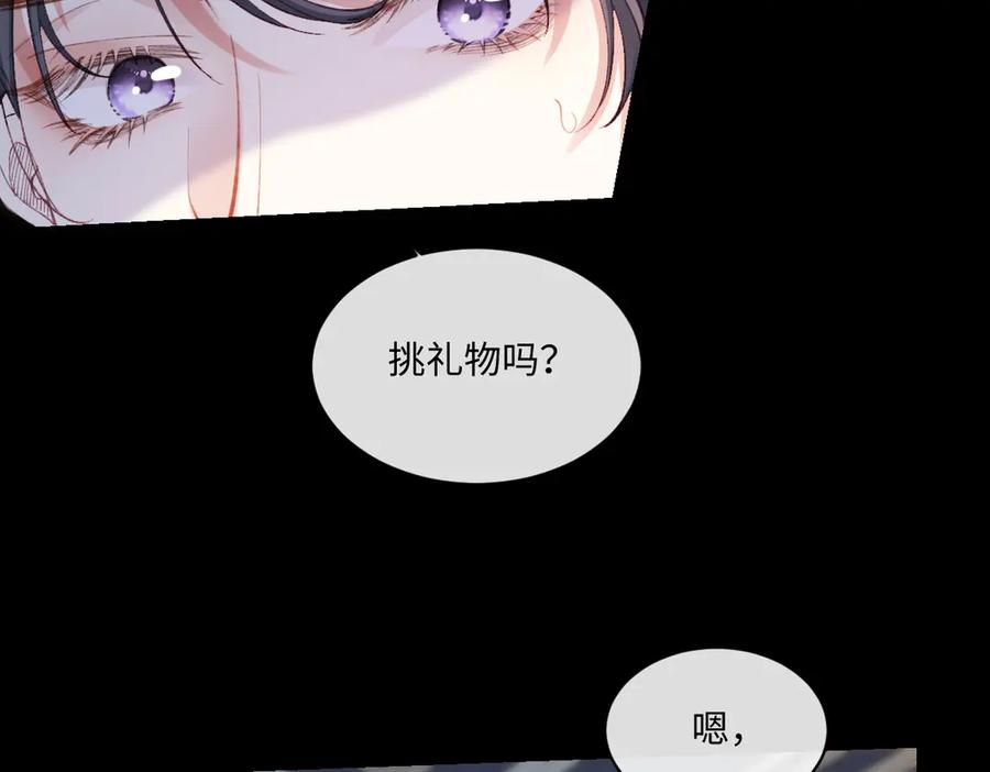 《虐文女主觉醒后》24 我不贪心的 第40页