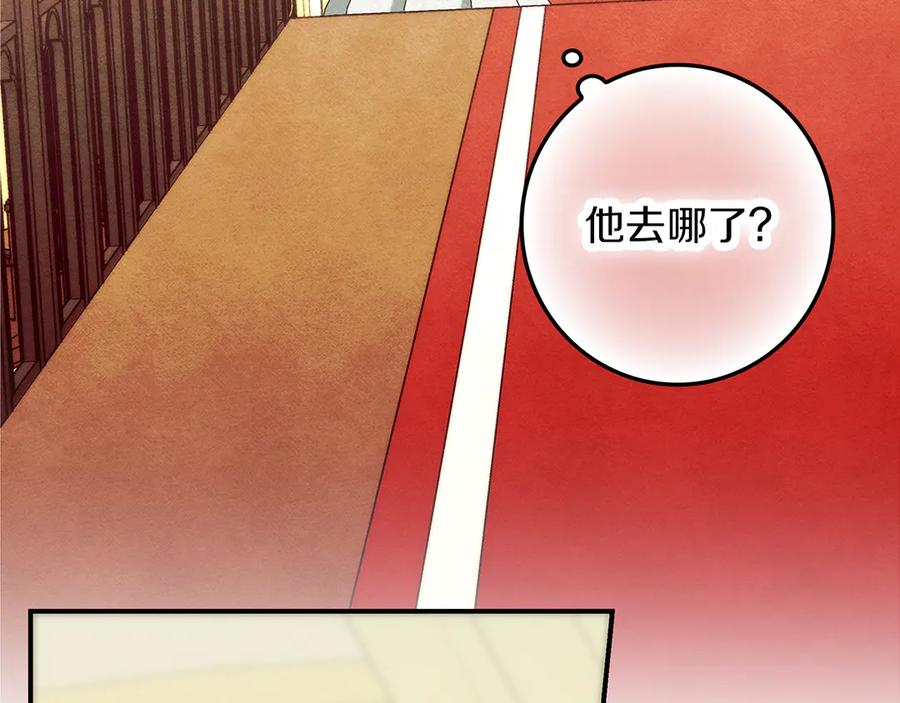 不幸的骑士，请和姐姐恋爱吧 - 第27话 她受伤了 - 第98张图