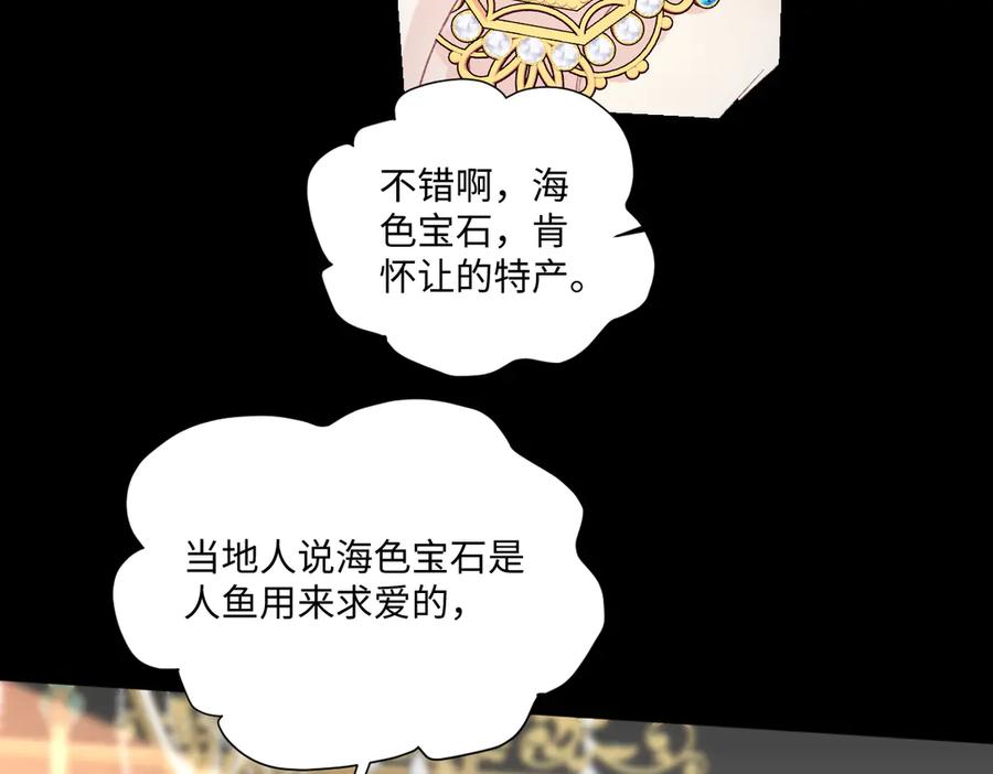 《虐文女主觉醒后》24 我不贪心的 第43页
