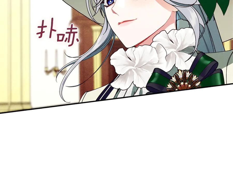 不幸的骑士，请和姐姐恋爱吧 - 第27话 她受伤了 - 第78张图