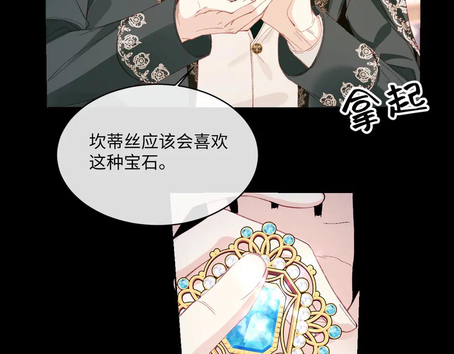 《虐文女主觉醒后》24 我不贪心的 第42页