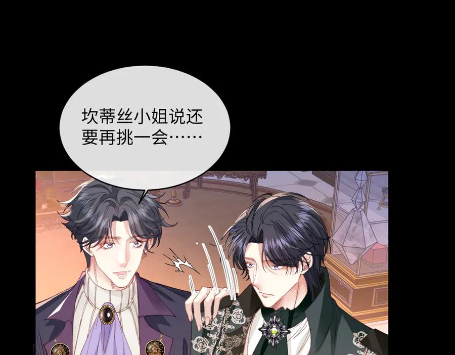 《虐文女主觉醒后》24 我不贪心的 第38页