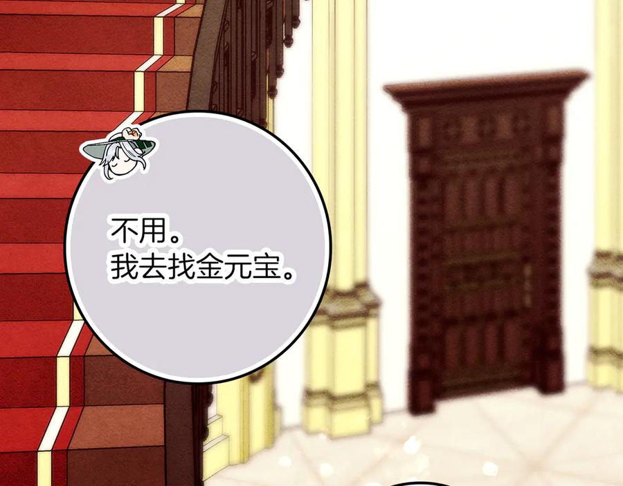 不幸的骑士，请和姐姐恋爱吧 - 第27话 她受伤了 - 第92张图