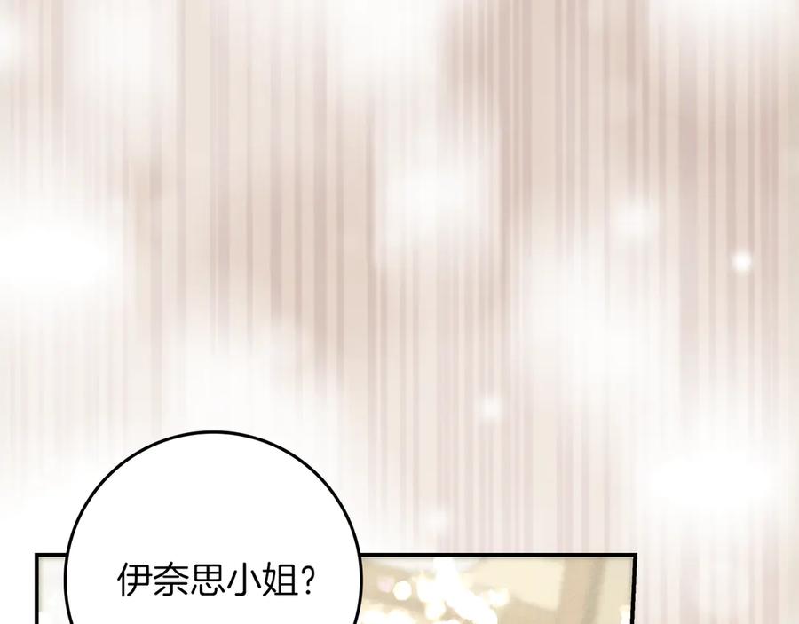 不幸的骑士，请和姐姐恋爱吧 - 第27话 她受伤了 - 第87张图