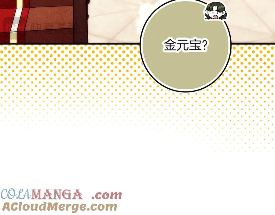 不幸的骑士，请和姐姐恋爱吧 - 第27话 她受伤了 - 第93张图