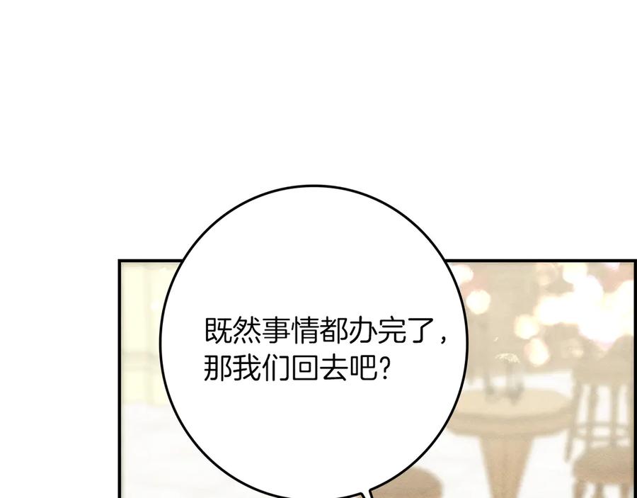 不幸的骑士，请和姐姐恋爱吧 - 第27话 她受伤了 - 第79张图