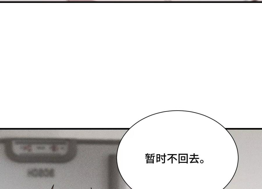 《超频玩家》转变 第42页