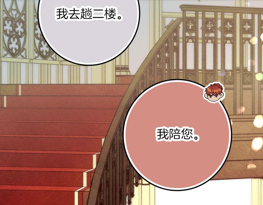 不幸的骑士，请和姐姐恋爱吧 - 第27话 她受伤了 - 第91张图