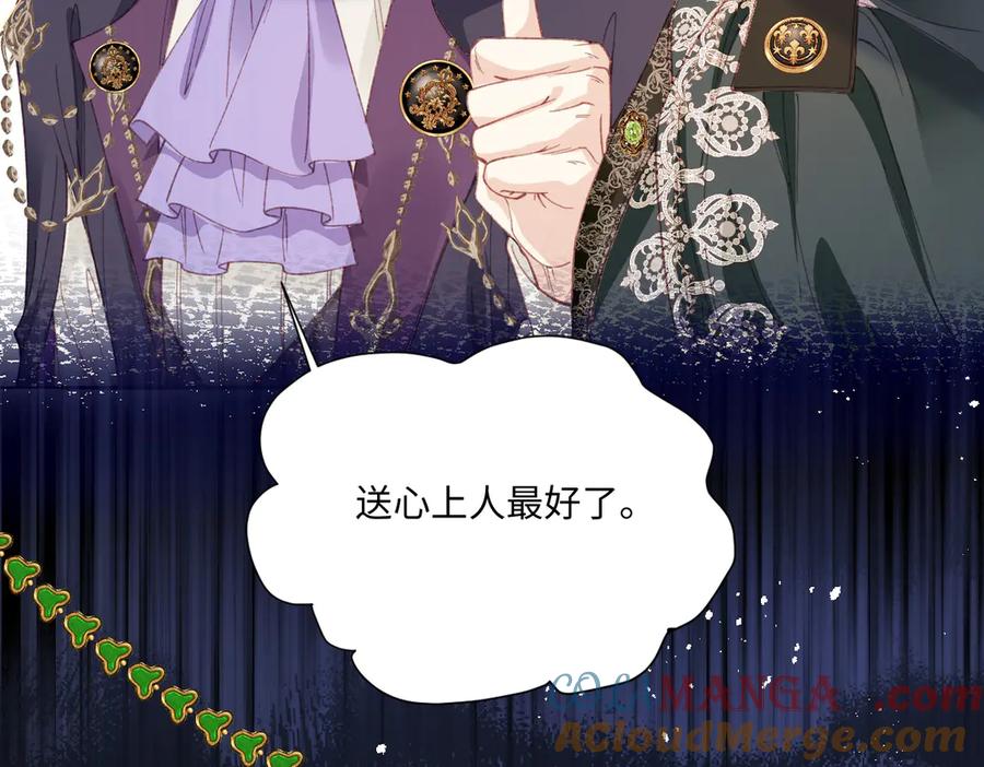 《虐文女主觉醒后》24 我不贪心的 第45页