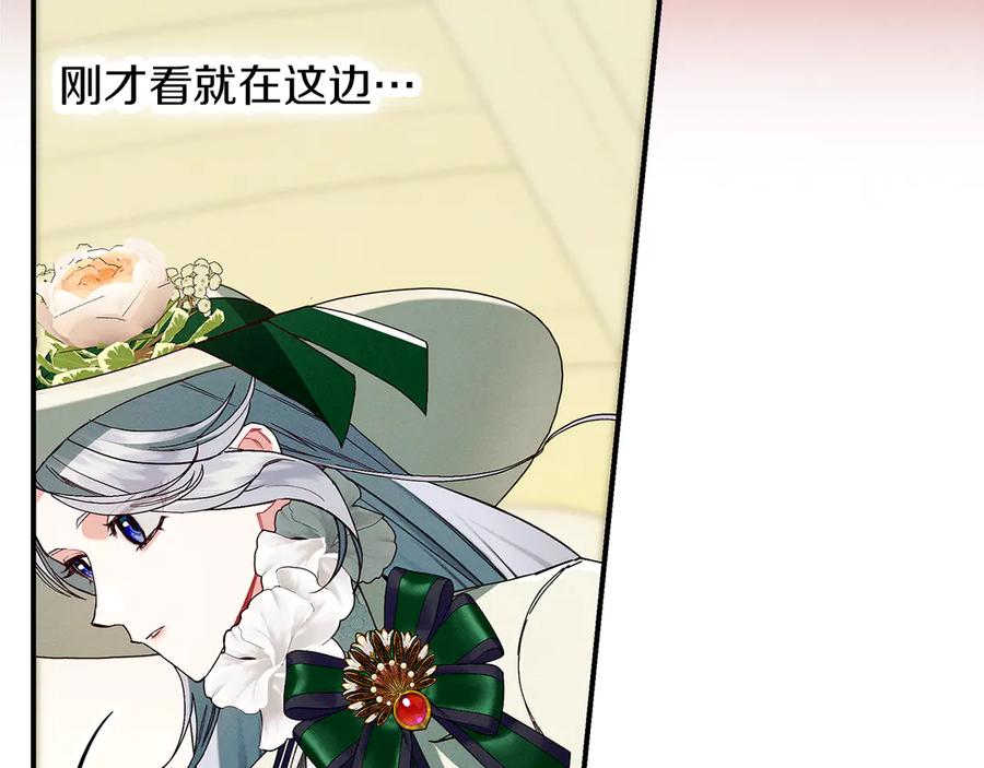 不幸的骑士，请和姐姐恋爱吧 - 第27话 她受伤了 - 第99张图