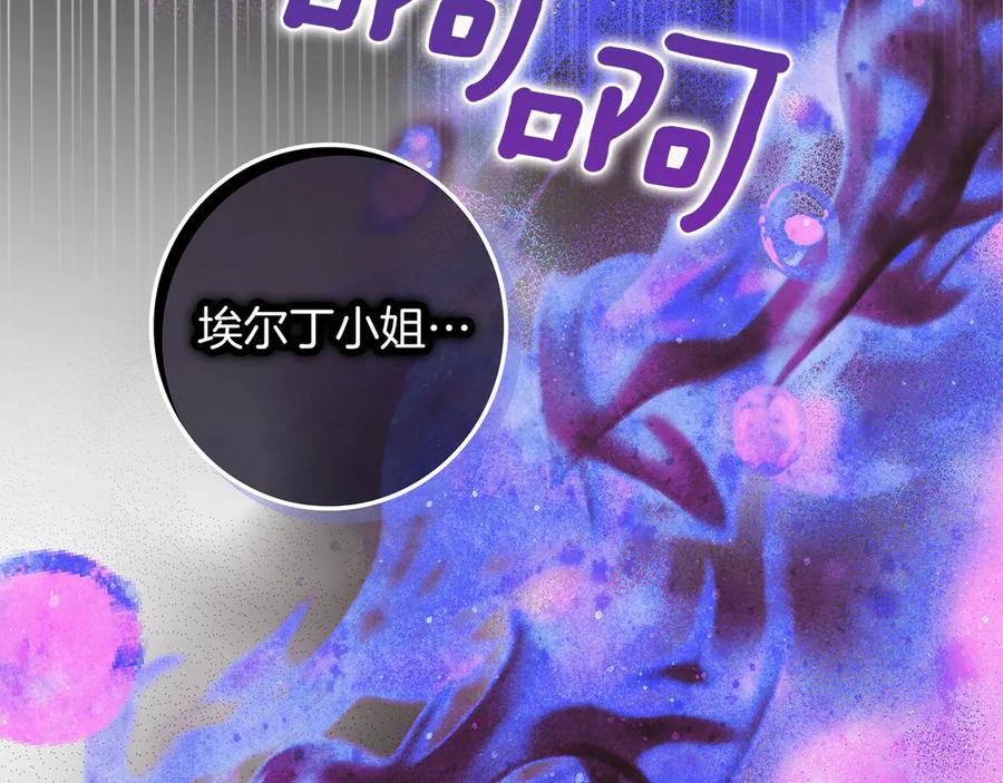 不幸的骑士，请和姐姐恋爱吧 - 第27话 她受伤了 - 第104张图