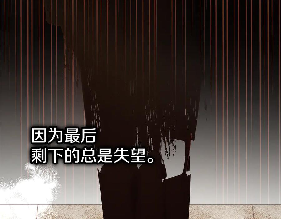 不幸的骑士，请和姐姐恋爱吧 - 第28话 最后相信一次 - 第108张图