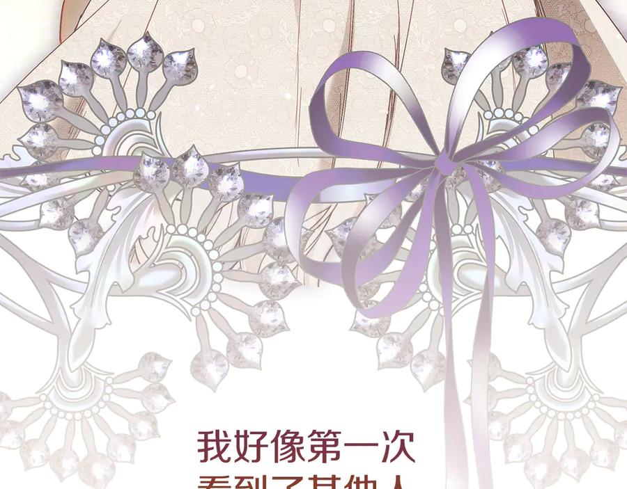 不幸的骑士，请和姐姐恋爱吧 - 第28话 最后相信一次 - 第116张图