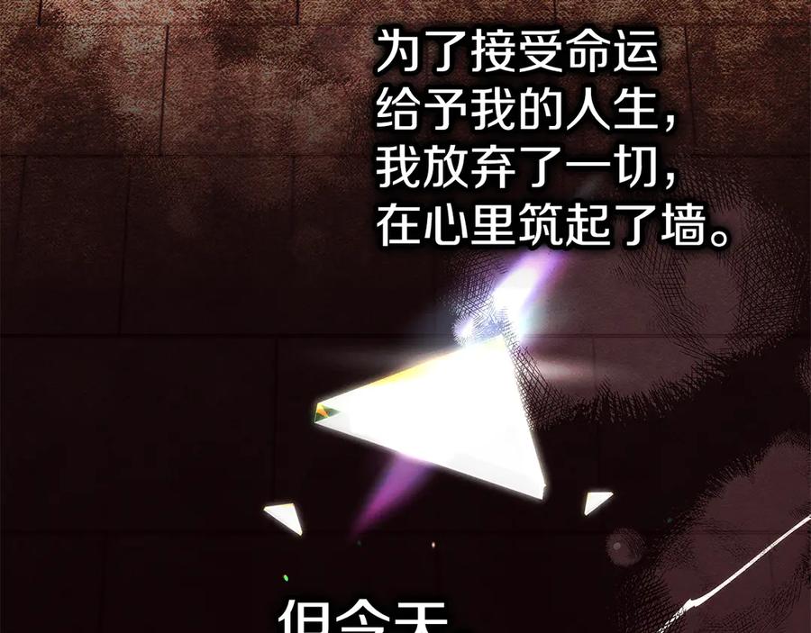 不幸的骑士，请和姐姐恋爱吧 - 第28话 最后相信一次 - 第110张图