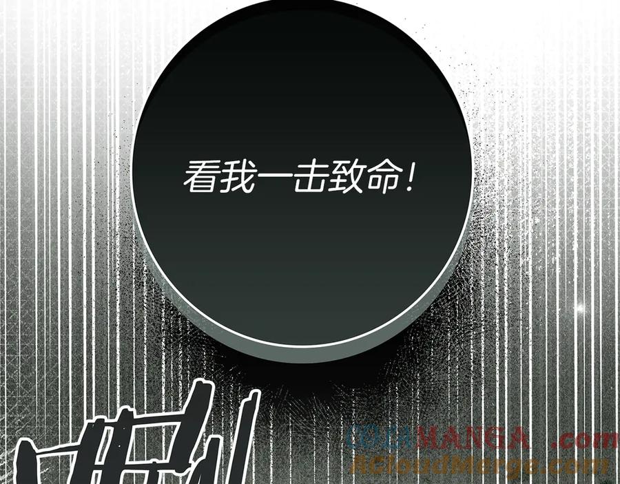 不幸的骑士，请和姐姐恋爱吧 - 第29话 奖励之吻 - 第117张图