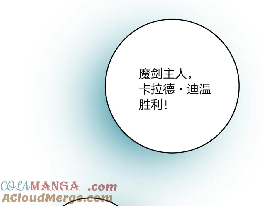 不幸的骑士，请和姐姐恋爱吧 - 第29话 奖励之吻 - 第129张图