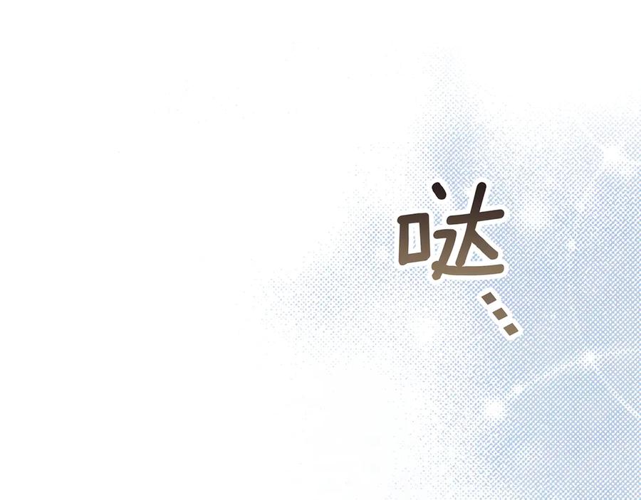 不幸的骑士，请和姐姐恋爱吧 - 第30话 姐姐我，绝情绝爱 - 第71张图