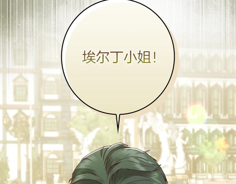 不幸的骑士，请和姐姐恋爱吧 - 第30话 姐姐我，绝情绝爱 - 第66张图