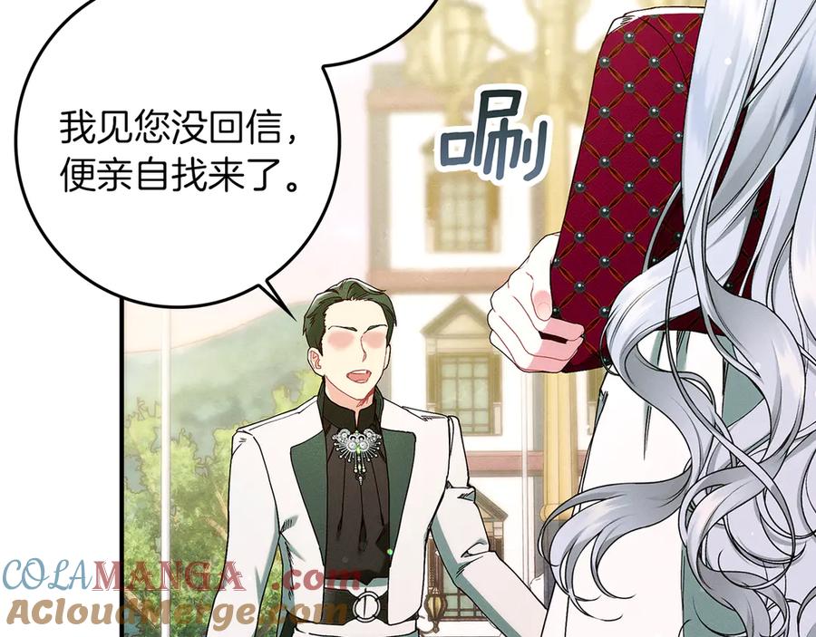 不幸的骑士，请和姐姐恋爱吧 - 第30话 姐姐我，绝情绝爱 - 第73张图