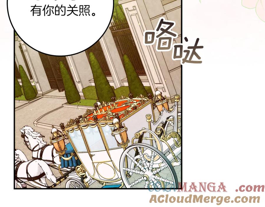 不幸的骑士，请和姐姐恋爱吧 - 第30话 姐姐我，绝情绝爱 - 第37张图