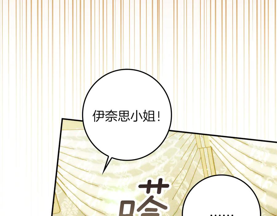 不幸的骑士，请和姐姐恋爱吧 - 第30话 姐姐我，绝情绝爱 - 第56张图