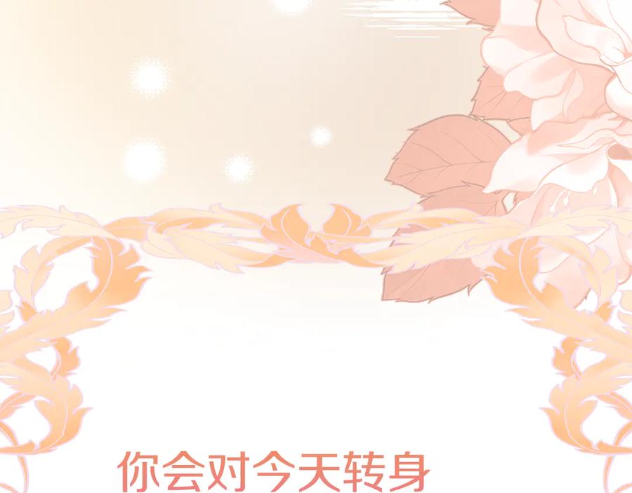 不幸的骑士，请和姐姐恋爱吧 - 第30话 姐姐我，绝情绝爱 - 第28张图